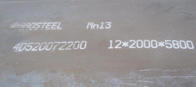 高錳耐磨板 高錳耐磨板